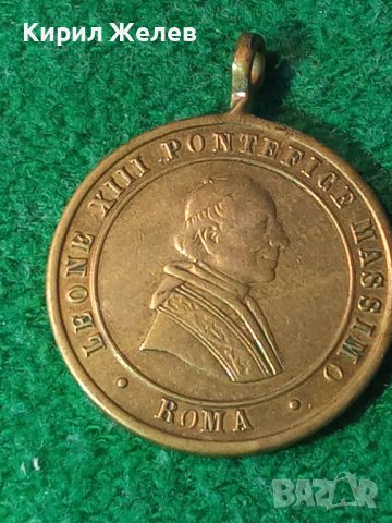 ПАПИ ЛЪВ XIII ПИЙ IX 1854 ДВУСТРАНЕН РИМОКАТОЛИЧЕСКИ ПАМЕТЕН МЕДАЛ МЕДАЛЬОН от ПОЗЛАТЕН БРОНЗ 38555, снимка 15 - Антикварни и старинни предмети - 41741348
