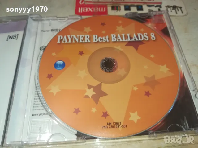 PAYNER BEST BALLADS 8 CD 1202251042, снимка 2 - CD дискове - 49094933