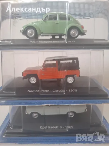 Чисто нови колекционерски колички 1:43 Hachette (запечатани) – Volkswagen, Opel, Namco