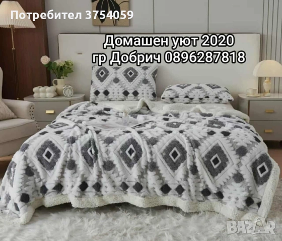 Шепърд одеяло , снимка 4 - Олекотени завивки и одеяла - 53198950