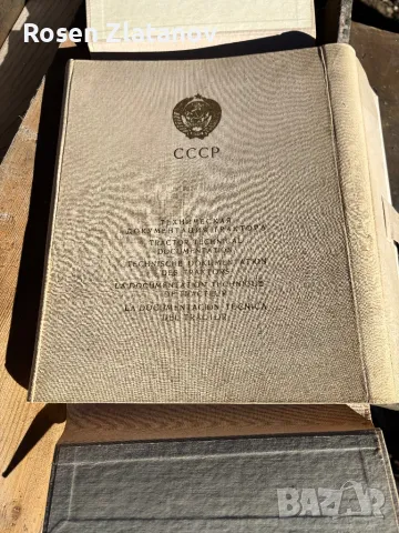 Нов каталог, снимка 2 - Селскостопанска техника - 48736914