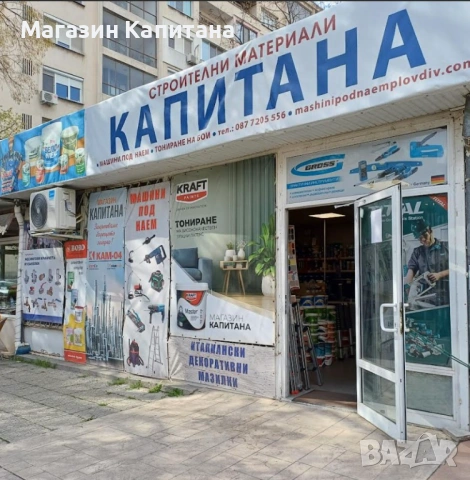 Шлайф машина ПОД НАЕМ, снимка 3 - Други машини и части - 44671113