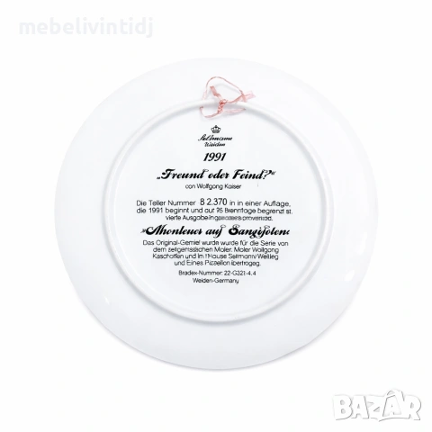 колекционерска порцеланова чиния от серията "Abenteuer auf Samtpfoten" озаглавена „Friend or Foe?“, снимка 2 - Чинии - 53565086