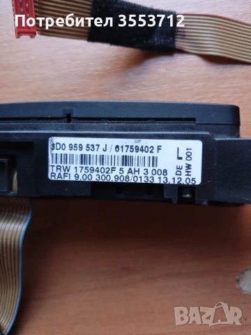 Бутони мулти волан за Volkswagen Touareg , снимка 3 - Части - 50927513