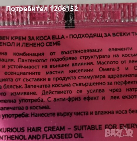 Промоция!!! Mi amante professional. Цената е за един брой. Продуктите са чисто нови, в срок., снимка 5 - Продукти за коса - 38417433