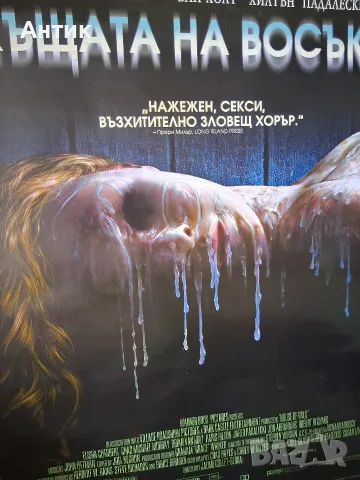 Голям Филмов Плакат Къщата на Восъка Ужаси , снимка 4 - Колекции - 55989622