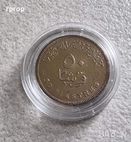 Монета. Египет . 50 пиастра. С образът на Клеопатра., снимка 2 - Нумизматика и бонистика - 39366323
