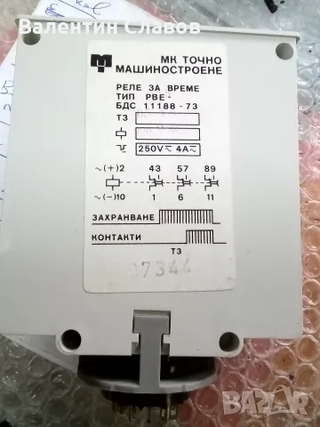 Реле за време РВЕ-5, снимка 2 - Друга електроника - 56230498