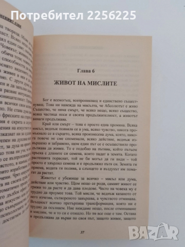 Космическият език, снимка 3 - Езотерика - 51575947