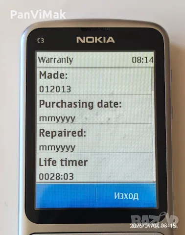 Nokia C3 - 01 - silver edition , снимка 10 - Nokia - 55948876