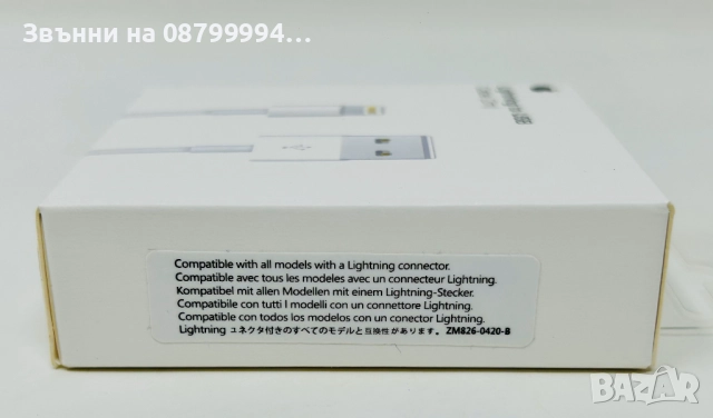  Оригинален Адаптер Кабел Зарядно USB-A to Lightning 2m за Apple iPhone, снимка 4 - Оригинални зарядни - 51980201