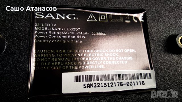 SANG LE-32D7 счупена матрица ,TP.S506.PB818 ,CV315PW02S ,200-GJR-LE32280-0H ,HL-00320A28-0701S-05 A3, снимка 3 - Части и Платки - 34583821