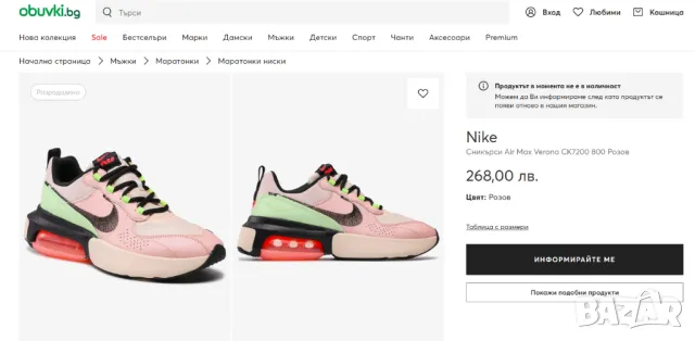 Nike Air Max Verona Guava Ice номер 39 ,5-40  оригинални маратонки , снимка 4 - Маратонки - 50061313