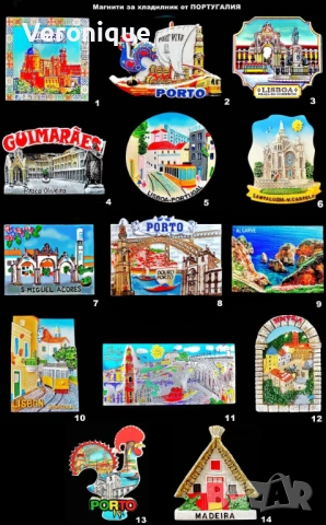 Магнити за хладилник от Португалия