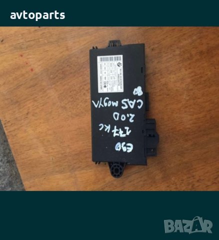 Bmw e90 2.0d 177кс CAS Модул