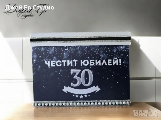 Кутия за пари, снимка 4 - Декорация - 48106394