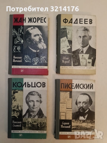 Кольцов - Николай Николаевич Скатов