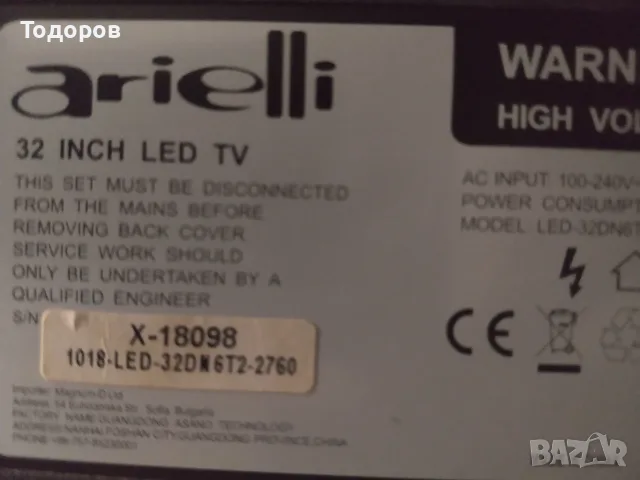 Телевизор Arielli 32", снимка 8 - Телевизори - 55841384