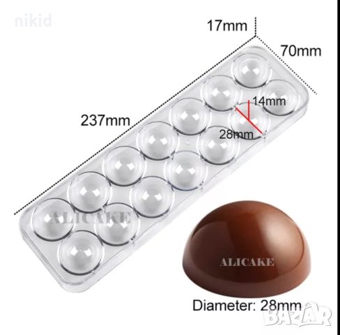 14 бр 3d полу кръг полу сфери пластмасова форма Поликарбонатна отливка калъп за Шоколадови бонбони, снимка 2 - Форми - 31673858