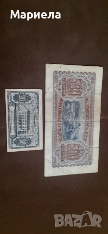 Лот от две банкноти , снимка 2 - Нумизматика и бонистика - 51985863