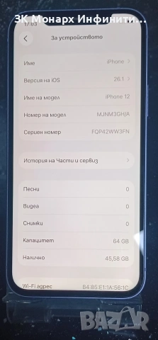 телефон Iphone 12 /64GB /4GB RAM/, снимка 3 - Apple iPhone - 53715760