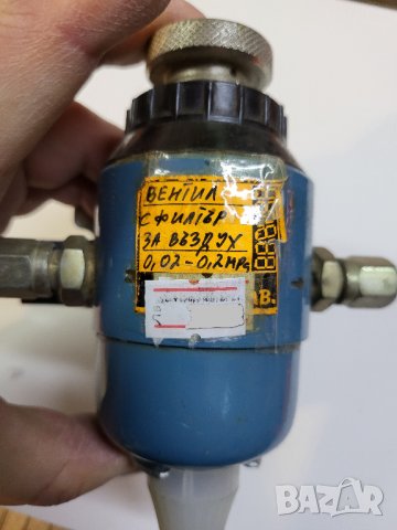 руски вентил с филтър за въздух ( 0,02 - 0,2Mpa ) - военна серия  СССР, снимка 2 - Резервни части за машини - 39567856