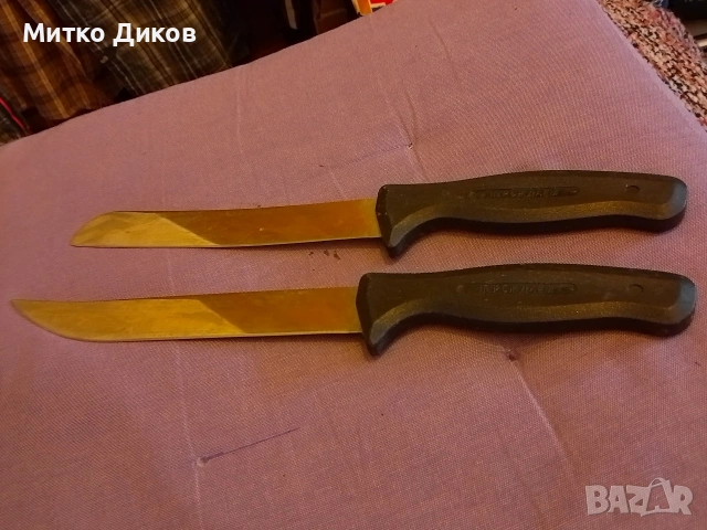 Домакински нож от соца на МЗ Хан Тервел 2 бр. като нови, снимка 3 - Ножове - 53499021