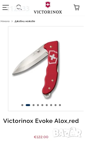 10 модела Victorinox , снимка 10 - Ножове - 55040414