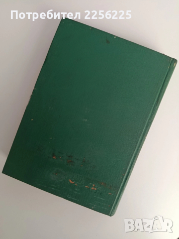 Флора на Н Р България ( том 3 ), снимка 2 - Специализирана литература - 53113412