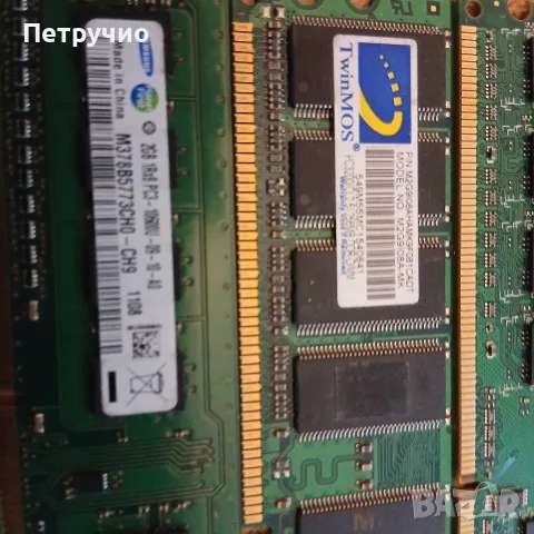 Рам Памети изгодно , снимка 2 - RAM памет - 55873194