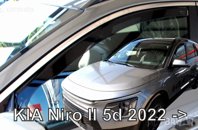 Ветробрани HEKO за Kia Niro (2022+) - 5D