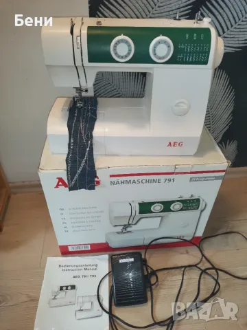 Продавам немска шевна машина AEG 791