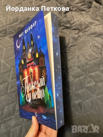 Художествени книги нови и четени, с цветни порезки, снимка 4 - Художествена литература - 52898579