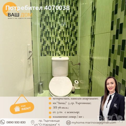 четиристаен панелен апартамент, снимка 13 - Апартаменти - 53495470