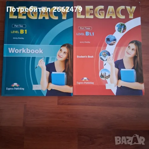 Продавам учебници LEGACY. Нови.