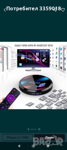 тв.Бокс, снимка 4 - Друга електроника - 44634034