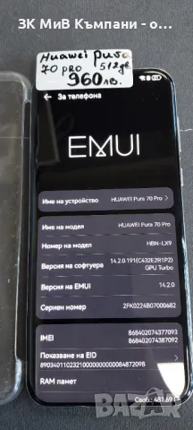 Huawei Pura 70 Pro 512Gb, снимка 2 - Huawei - 49105224