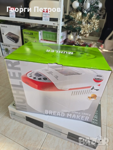 Хлебопекарна Muhler - MBM-1502, 850W, 15 програми, снимка 4 - Хлебопекарни - 52910586