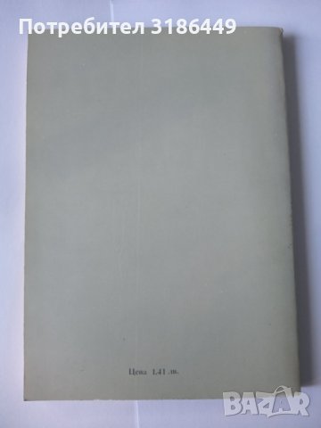Песните на моя народ, Борислав Геронтиев, снимка 2 - Специализирана литература - 41870638