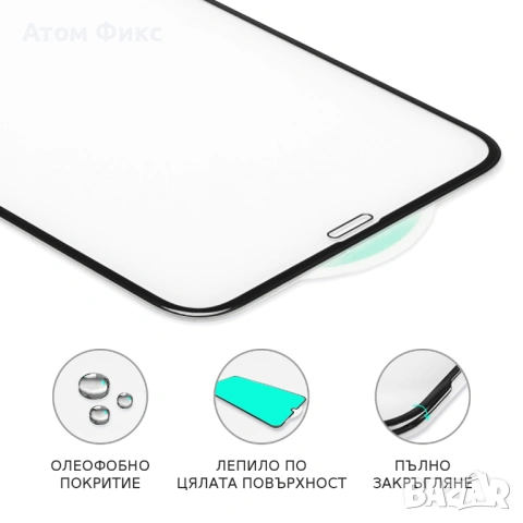 Стъклен протектор за APPLE iPhone 17 Pro (0.3 мм, 4D ARC) Лукс, снимка 3 - Фолия, протектори - 53727250