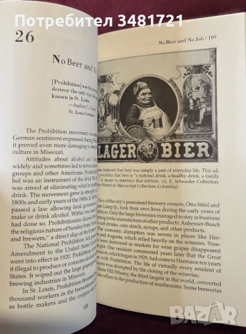 История на немските заселници в Мисури / German Settlement in Missouri, снимка 7 - Енциклопедии, справочници - 53749198