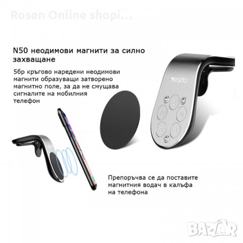 Магнитна стойка за телефон в колата, снимка 4 - Аксесоари и консумативи - 39670457