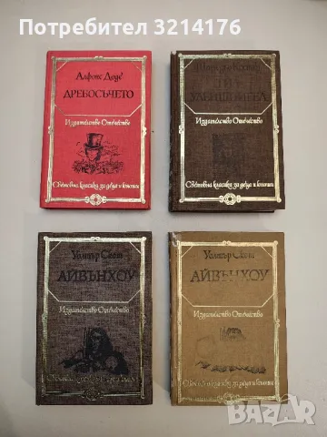 Приказки от хиляда и една нощ - Сборник, снимка 8 - Специализирана литература - 47269327