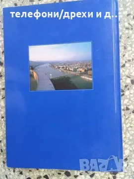 Budapest - Photo guide, снимка 2 - Енциклопедии, справочници - 49972362