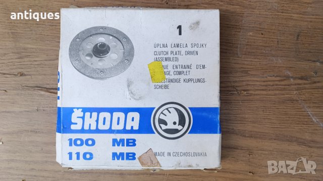 Феродов диск за съединител - Шкода / Skoda 100S и 1000МБ - НОВ, снимка 3 - Части - 41533551