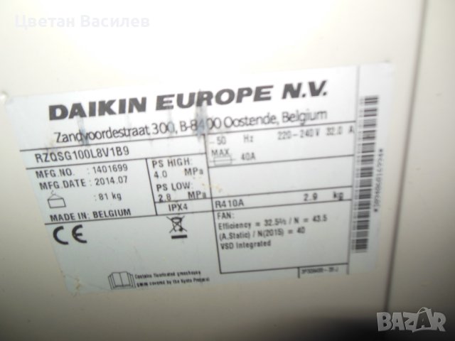 Външно тяло на климатик Daikin RZQSG100L8V1B9  36000 btu, снимка 2 - Климатици - 41191444