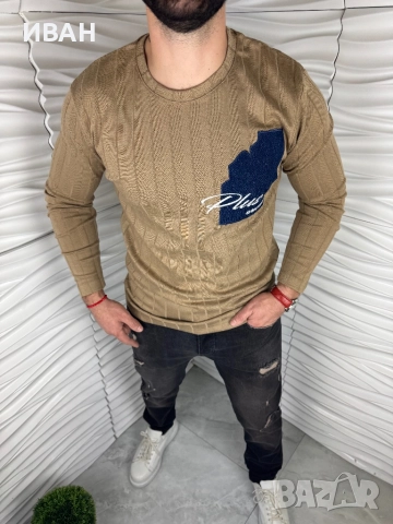 Мъжка релефна блуза в бежов цвят "Plus"