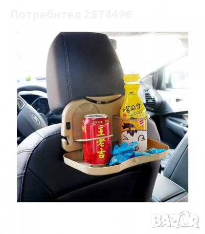 3108 Сгъваема масичка за кола с държач за напитки, снимка 4 - Аксесоари и консумативи - 34567795