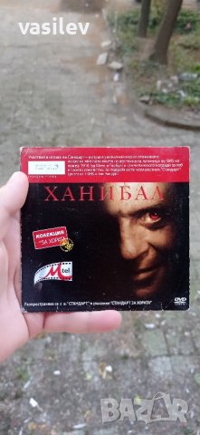 Ханибал DVD 