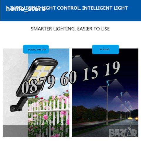 LED соларна лампа 120LED/соларен прожектор, снимка 4 - Соларни лампи - 40953861